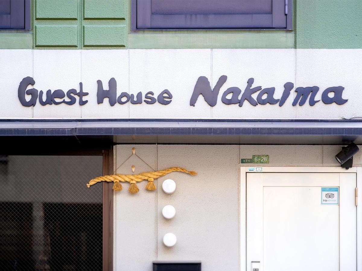 Guest House Nakaima Fukuoka  Exterior photo